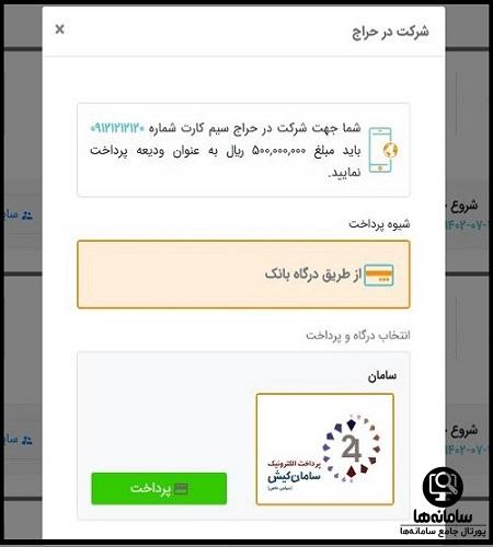 نحوه خرید سیمکارت رند همراه اول